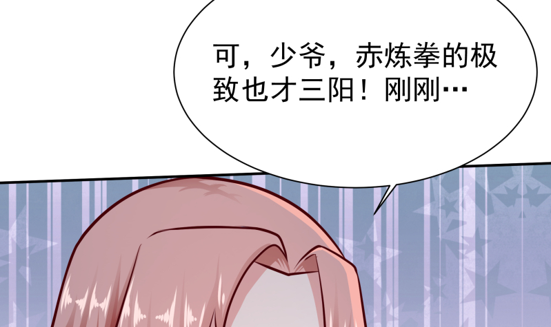 无上神王韩漫全集-第124话 赤炼拳孟阳无删减无遮挡章节图片 