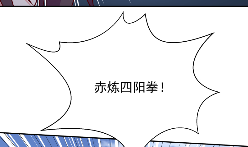 无上神王韩漫全集-第124话 赤炼拳孟阳无删减无遮挡章节图片 