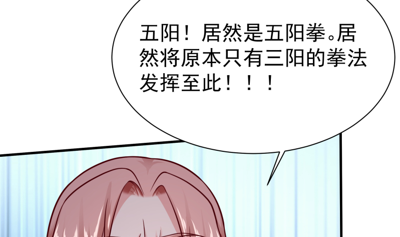 无上神王韩漫全集-第124话 赤炼拳孟阳无删减无遮挡章节图片 