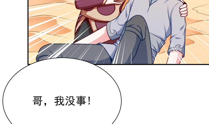 无上神王韩漫全集-第124话 赤炼拳孟阳无删减无遮挡章节图片 