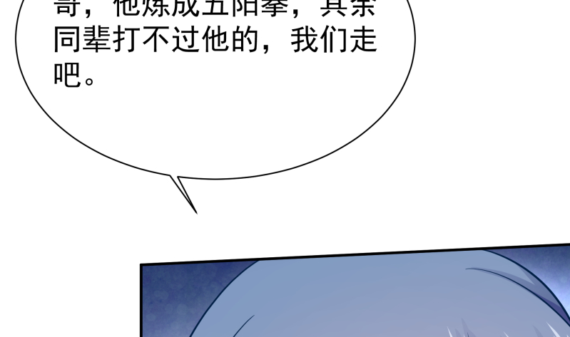 无上神王韩漫全集-第124话 赤炼拳孟阳无删减无遮挡章节图片 