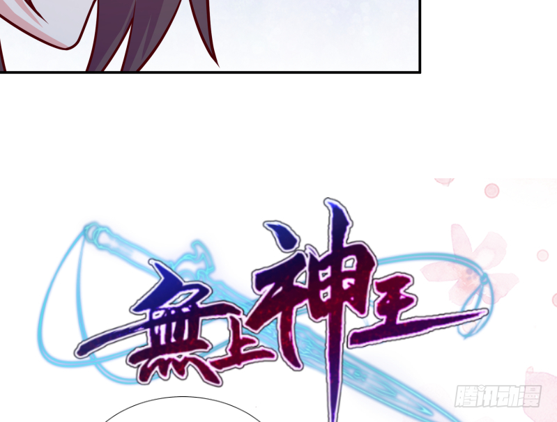 无上神王韩漫全集-第124话 赤炼拳孟阳无删减无遮挡章节图片 