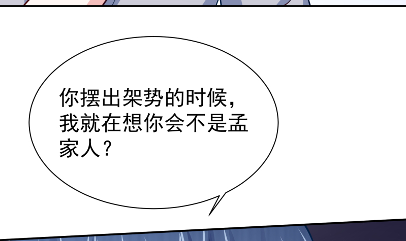 无上神王韩漫全集-第124话 赤炼拳孟阳无删减无遮挡章节图片 