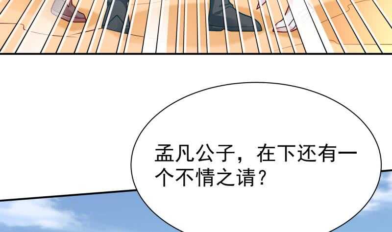 无上神王韩漫全集-第125话 大封魔碑无删减无遮挡章节图片 