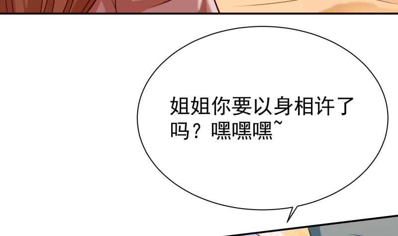 无上神王韩漫全集-第125话 大封魔碑无删减无遮挡章节图片 