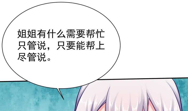 无上神王韩漫全集-第125话 大封魔碑无删减无遮挡章节图片 
