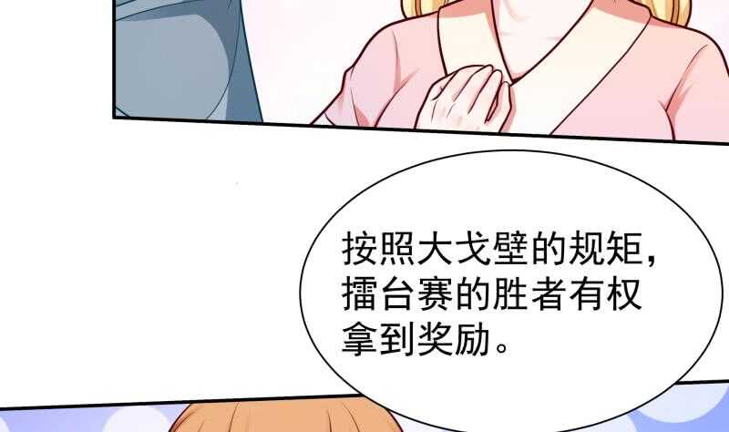 无上神王韩漫全集-第125话 大封魔碑无删减无遮挡章节图片 