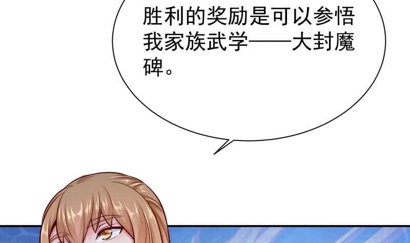 无上神王韩漫全集-第125话 大封魔碑无删减无遮挡章节图片 