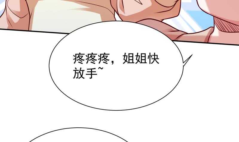 无上神王韩漫全集-第125话 大封魔碑无删减无遮挡章节图片 