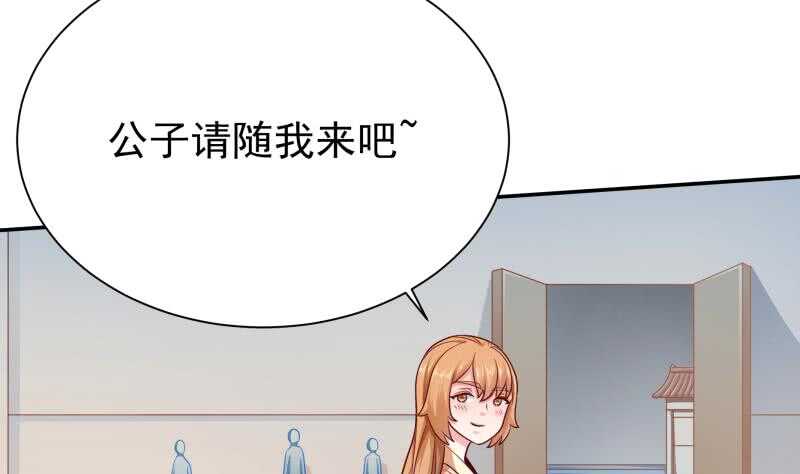 无上神王韩漫全集-第125话 大封魔碑无删减无遮挡章节图片 