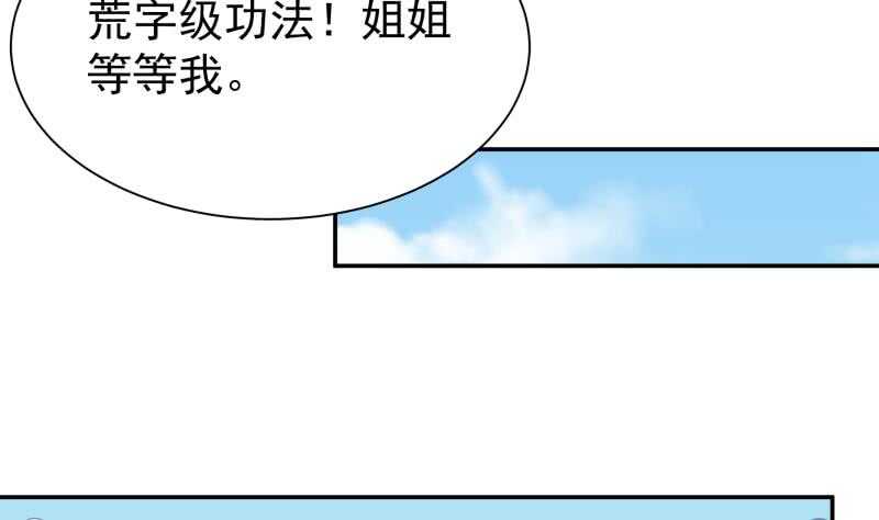 无上神王韩漫全集-第125话 大封魔碑无删减无遮挡章节图片 