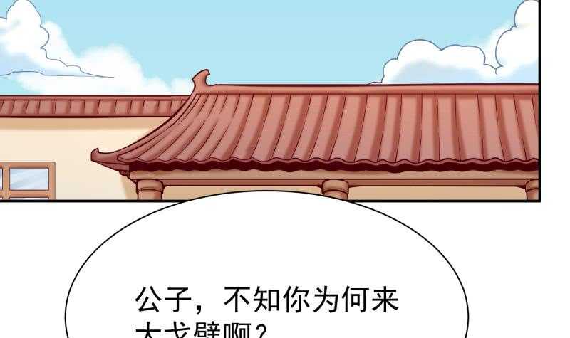 无上神王韩漫全集-第125话 大封魔碑无删减无遮挡章节图片 