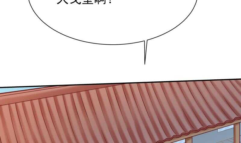 无上神王韩漫全集-第125话 大封魔碑无删减无遮挡章节图片 