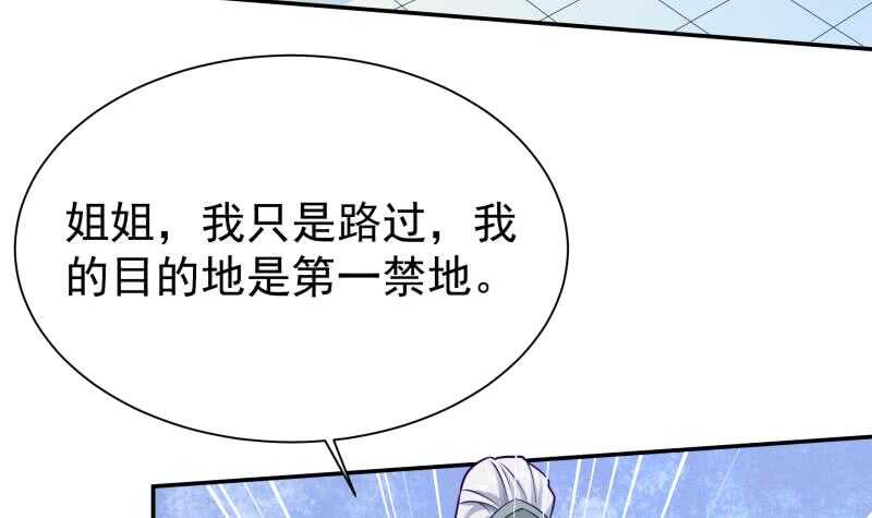 无上神王韩漫全集-第125话 大封魔碑无删减无遮挡章节图片 