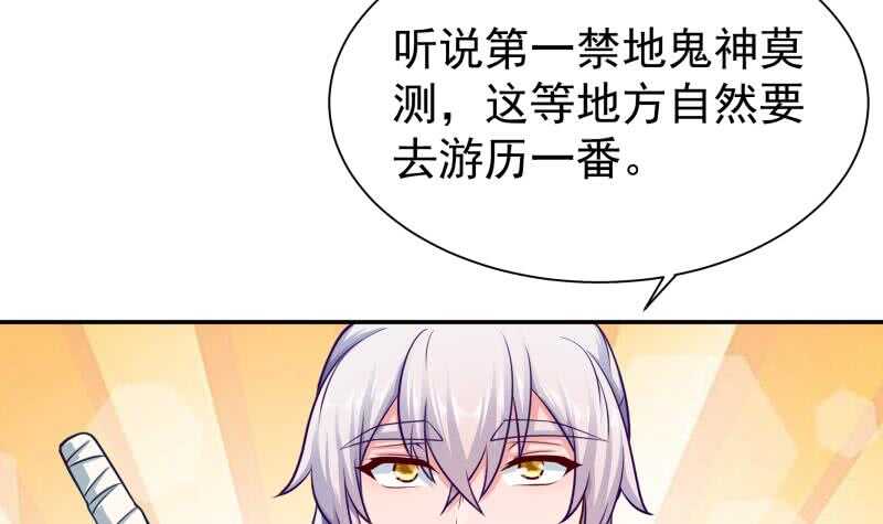 无上神王韩漫全集-第125话 大封魔碑无删减无遮挡章节图片 