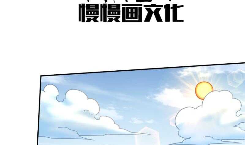 无上神王韩漫全集-第125话 大封魔碑无删减无遮挡章节图片 