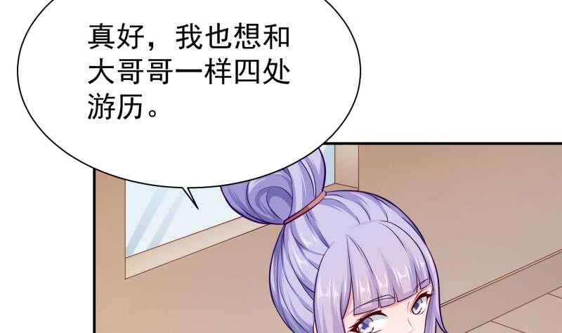 无上神王韩漫全集-第125话 大封魔碑无删减无遮挡章节图片 