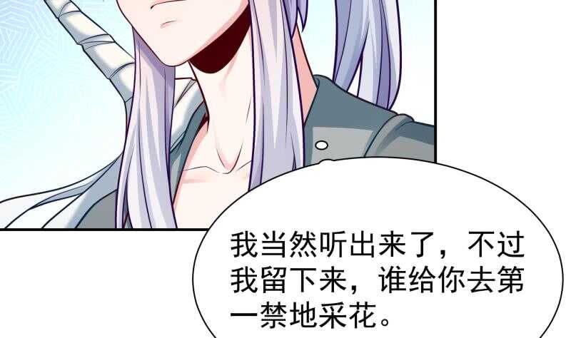 无上神王韩漫全集-第125话 大封魔碑无删减无遮挡章节图片 