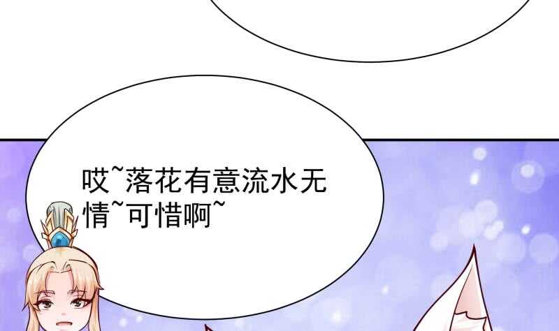 无上神王韩漫全集-第125话 大封魔碑无删减无遮挡章节图片 