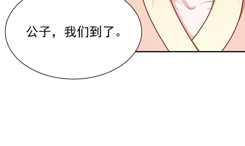 无上神王韩漫全集-第125话 大封魔碑无删减无遮挡章节图片 