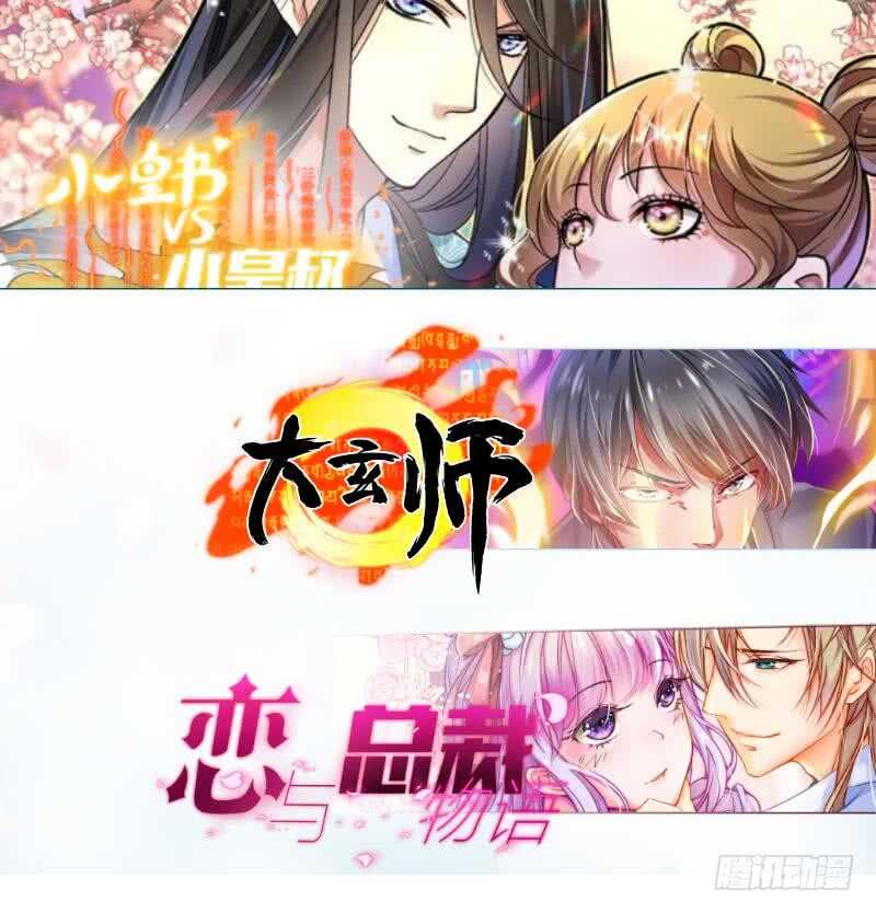 无上神王韩漫全集-第125话 大封魔碑无删减无遮挡章节图片 