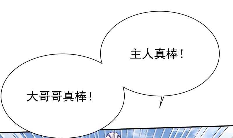 无上神王韩漫全集-第125话 大封魔碑无删减无遮挡章节图片 