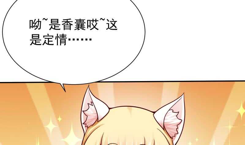 无上神王韩漫全集-第126话 封魔巨灵无删减无遮挡章节图片 