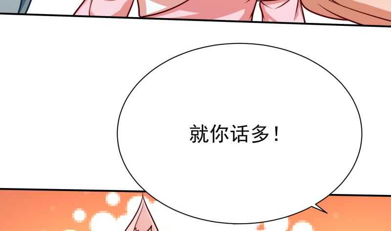 无上神王韩漫全集-第126话 封魔巨灵无删减无遮挡章节图片 