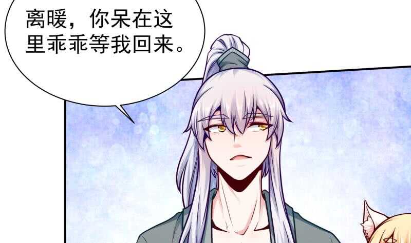 无上神王韩漫全集-第126话 封魔巨灵无删减无遮挡章节图片 
