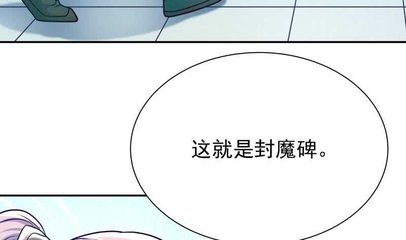 无上神王韩漫全集-第126话 封魔巨灵无删减无遮挡章节图片 