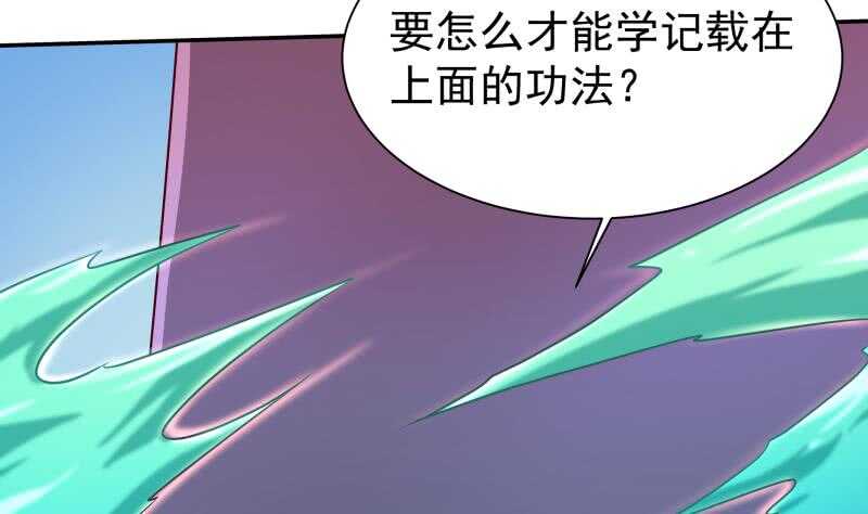 无上神王韩漫全集-第126话 封魔巨灵无删减无遮挡章节图片 