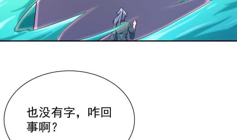 无上神王韩漫全集-第126话 封魔巨灵无删减无遮挡章节图片 
