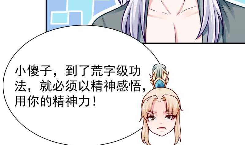 无上神王韩漫全集-第126话 封魔巨灵无删减无遮挡章节图片 