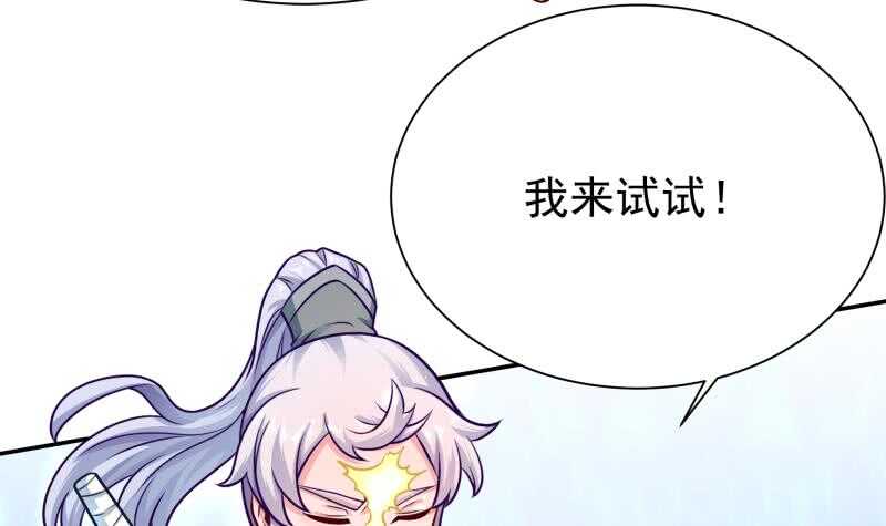 无上神王韩漫全集-第126话 封魔巨灵无删减无遮挡章节图片 