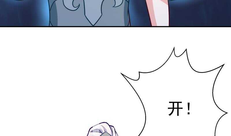 无上神王韩漫全集-第126话 封魔巨灵无删减无遮挡章节图片 