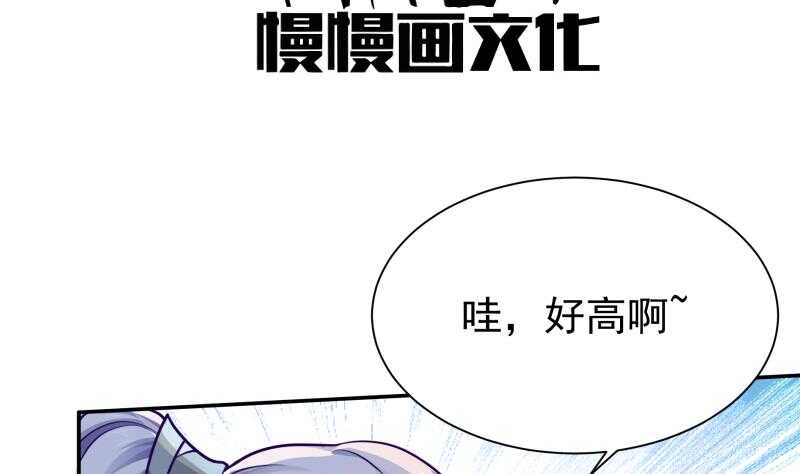 无上神王韩漫全集-第126话 封魔巨灵无删减无遮挡章节图片 