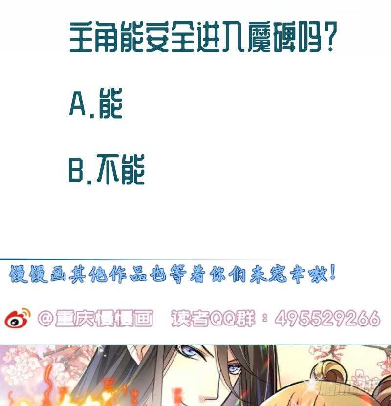 无上神王韩漫全集-第126话 封魔巨灵无删减无遮挡章节图片 