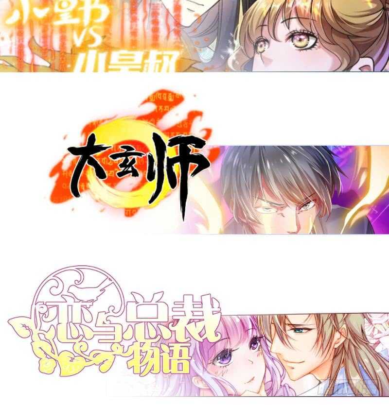 无上神王韩漫全集-第126话 封魔巨灵无删减无遮挡章节图片 