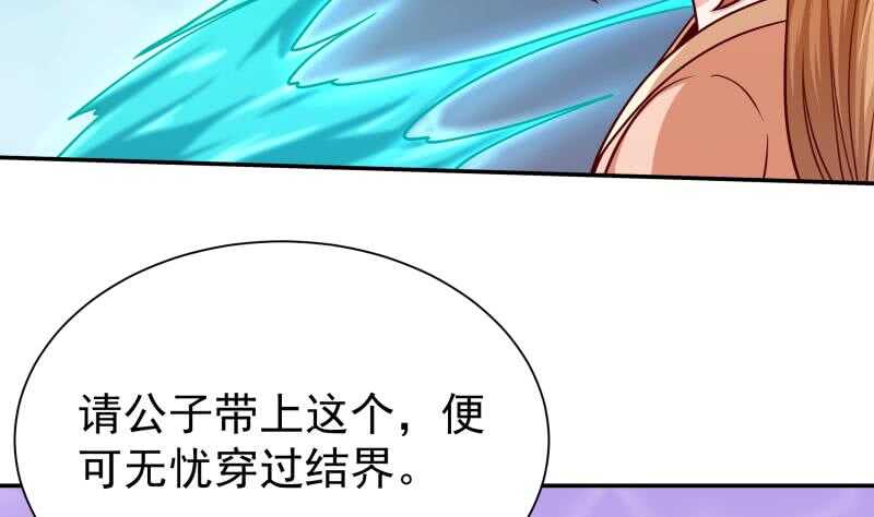 无上神王韩漫全集-第126话 封魔巨灵无删减无遮挡章节图片 