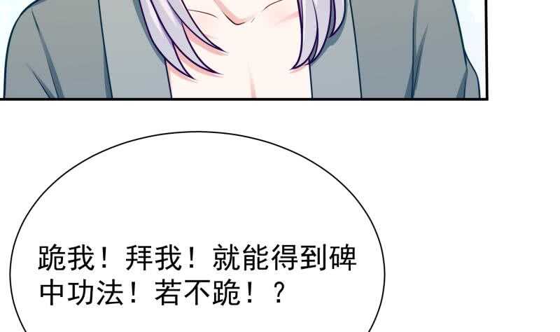 无上神王韩漫全集-第127话 真正的碑灵无删减无遮挡章节图片 