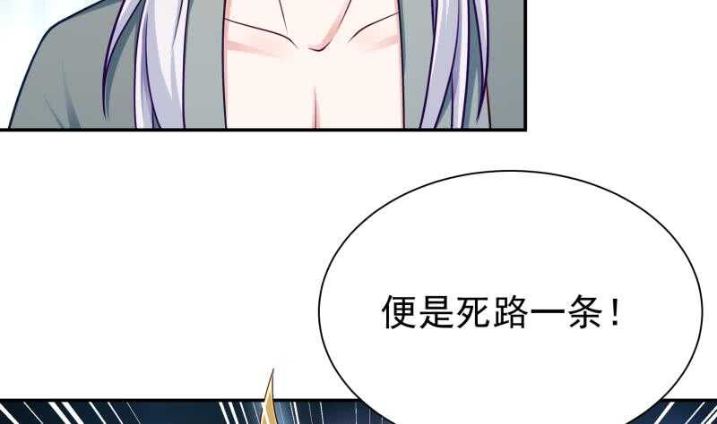 无上神王韩漫全集-第127话 真正的碑灵无删减无遮挡章节图片 