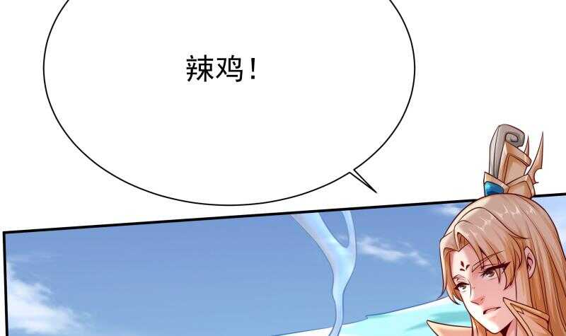 无上神王韩漫全集-第127话 真正的碑灵无删减无遮挡章节图片 