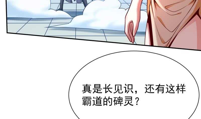 无上神王韩漫全集-第127话 真正的碑灵无删减无遮挡章节图片 