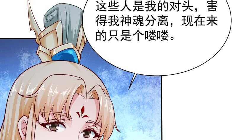 无上神王韩漫全集-第127话 真正的碑灵无删减无遮挡章节图片 