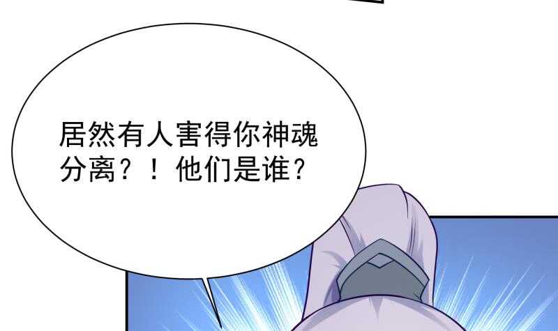 无上神王韩漫全集-第127话 真正的碑灵无删减无遮挡章节图片 