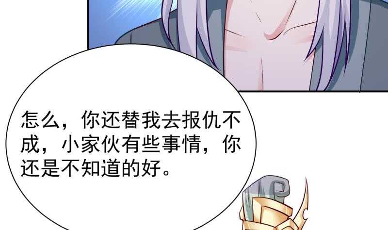 无上神王韩漫全集-第127话 真正的碑灵无删减无遮挡章节图片 