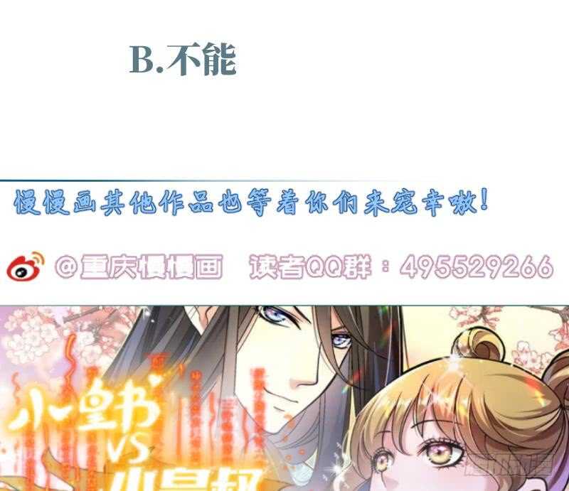 无上神王韩漫全集-第127话 真正的碑灵无删减无遮挡章节图片 