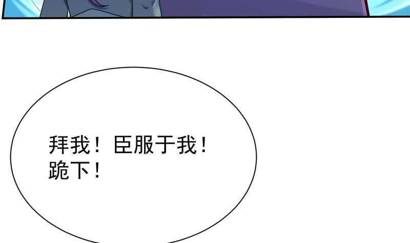无上神王韩漫全集-第127话 真正的碑灵无删减无遮挡章节图片 