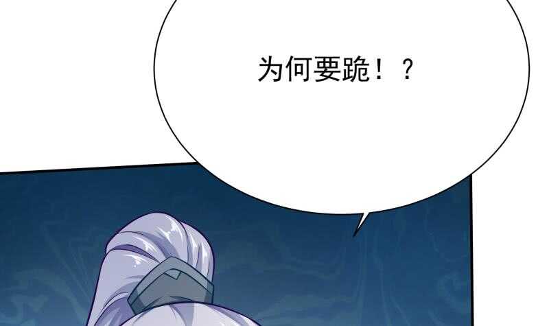 无上神王韩漫全集-第127话 真正的碑灵无删减无遮挡章节图片 
