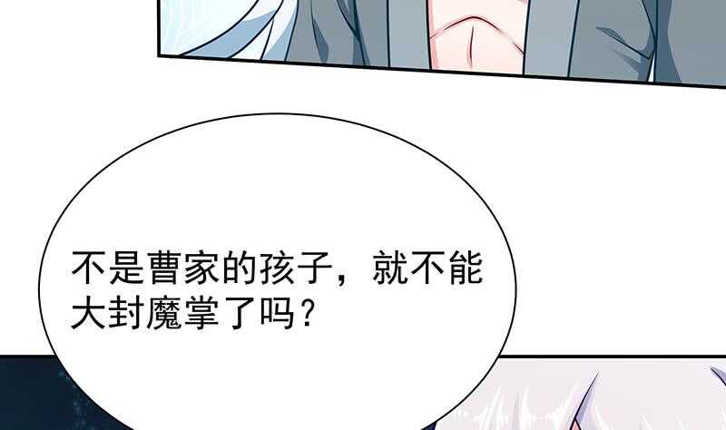 无上神王韩漫全集-第128话 大封魔掌无删减无遮挡章节图片 